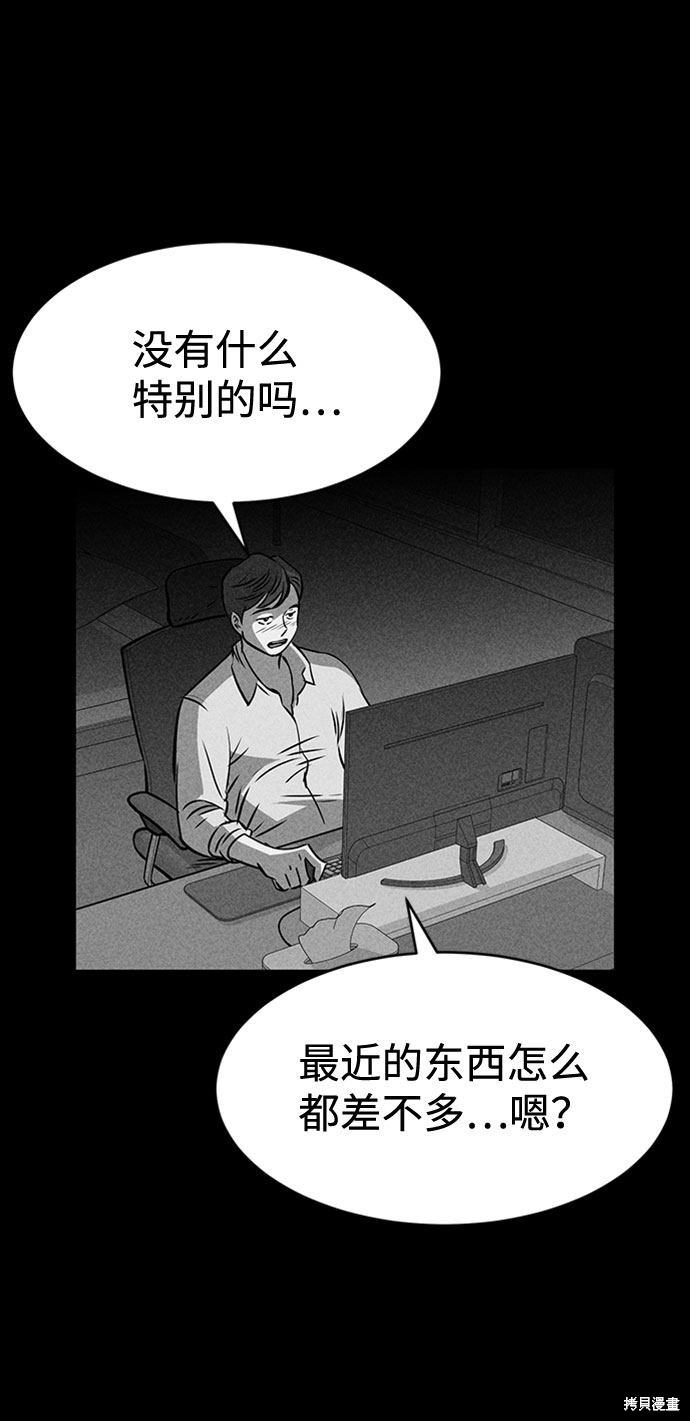 《笨蛋天才》漫画最新章节第23话免费下拉式在线观看章节第【26】张图片