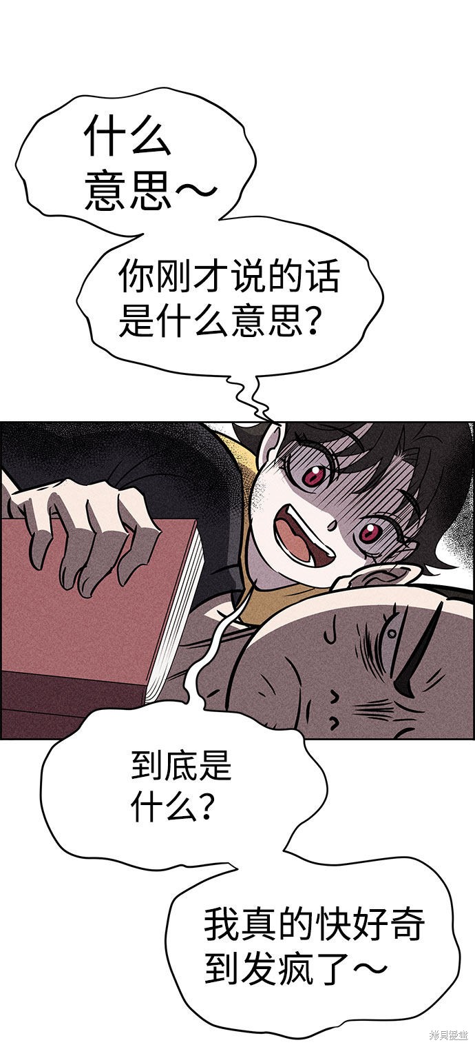 《笨蛋天才》漫画最新章节第52话免费下拉式在线观看章节第【7】张图片
