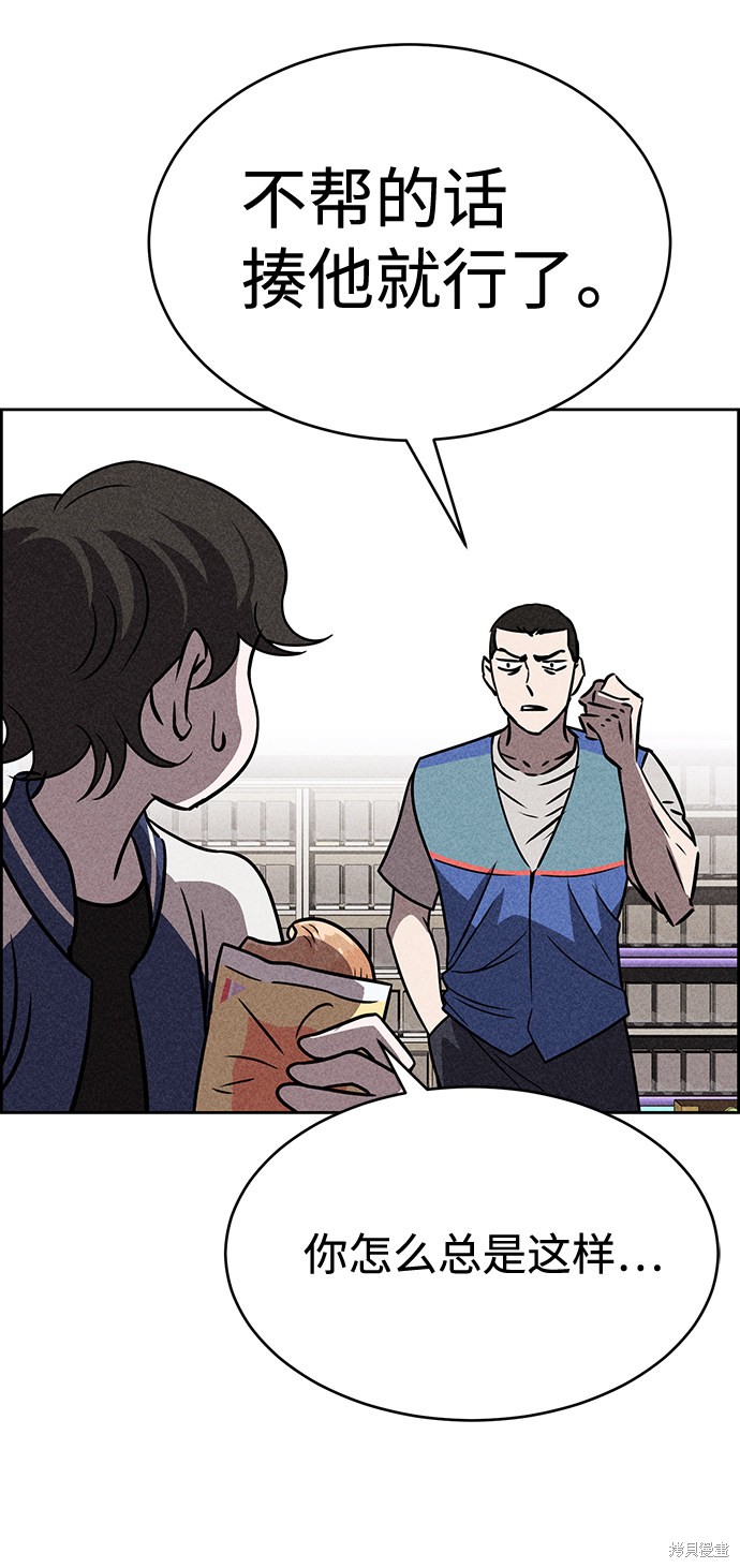 《笨蛋天才》漫画最新章节第33话免费下拉式在线观看章节第【31】张图片