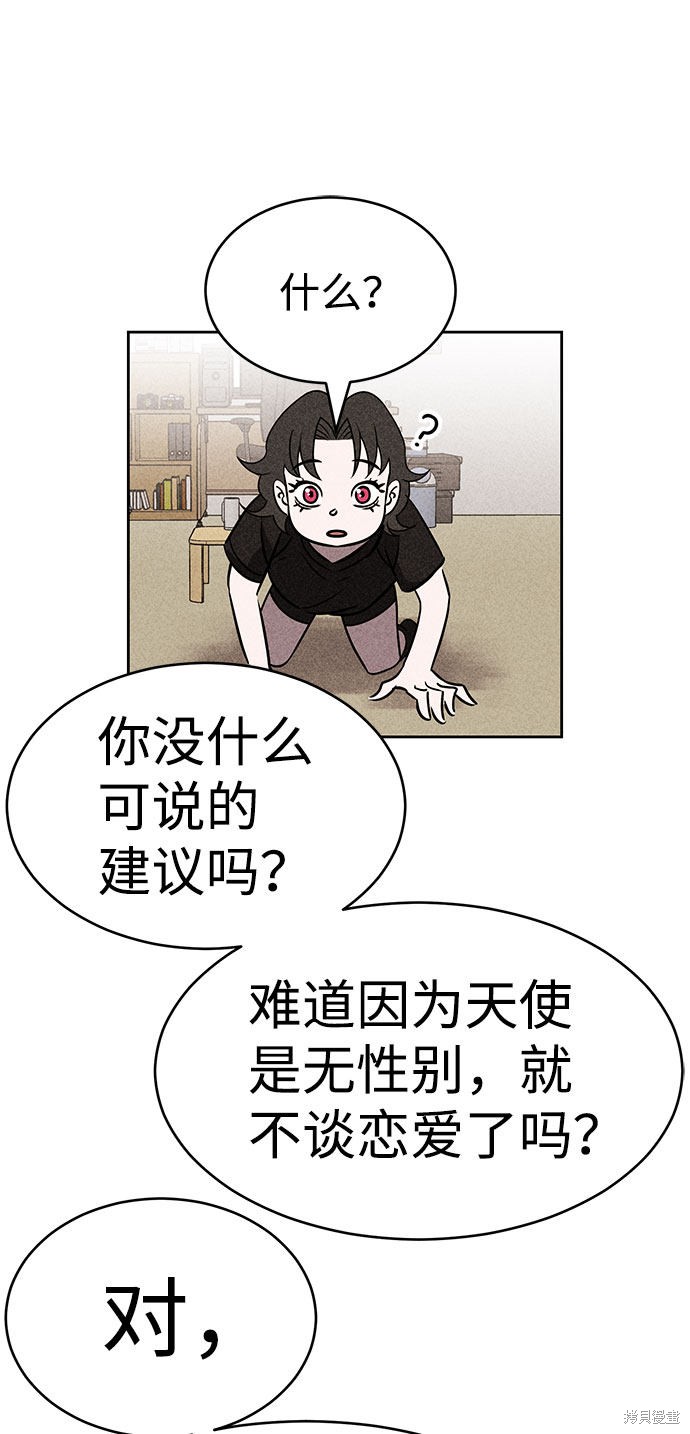 《笨蛋天才》漫画最新章节第43话免费下拉式在线观看章节第【45】张图片