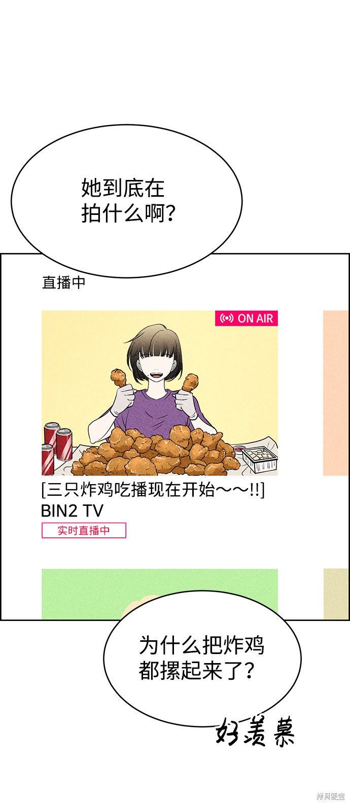 《笨蛋天才》漫画最新章节第18话免费下拉式在线观看章节第【92】张图片