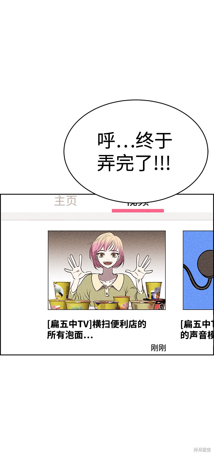 《笨蛋天才》漫画最新章节第19话免费下拉式在线观看章节第【72】张图片