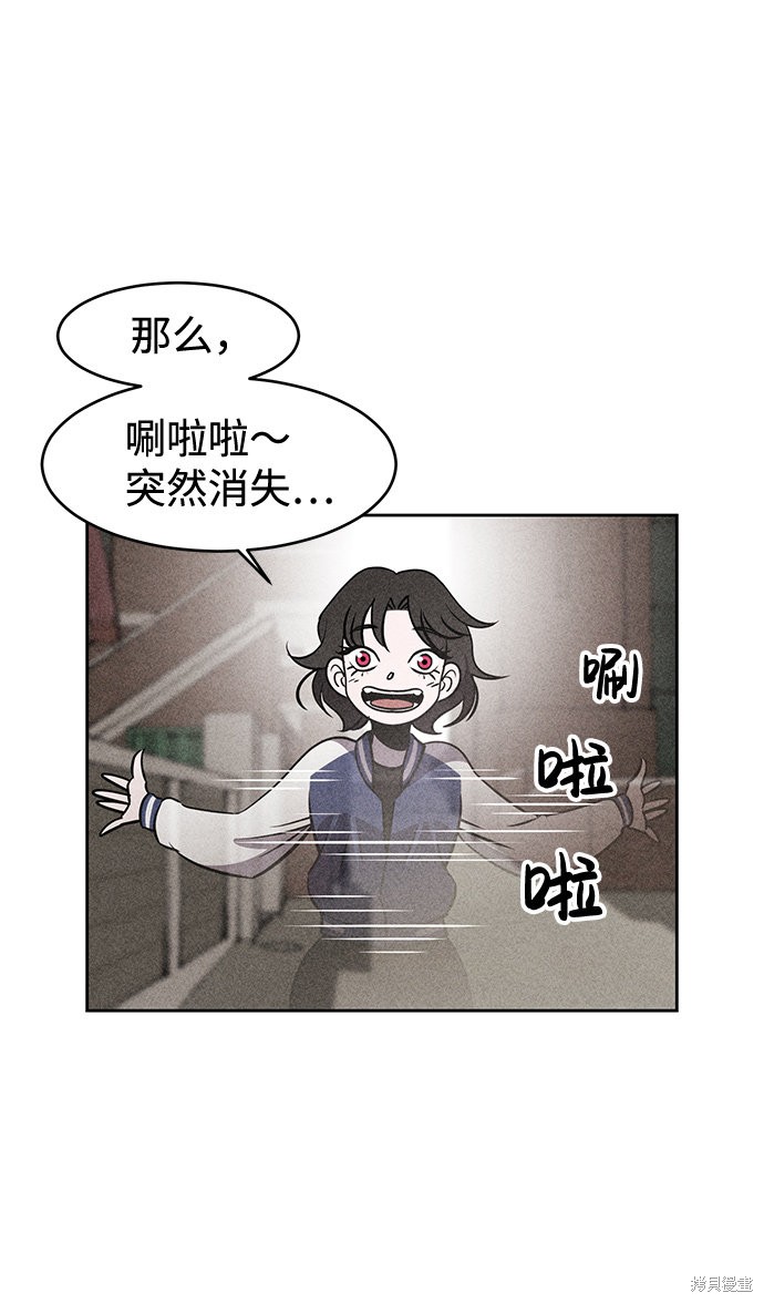 《笨蛋天才》漫画最新章节第4话免费下拉式在线观看章节第【37】张图片