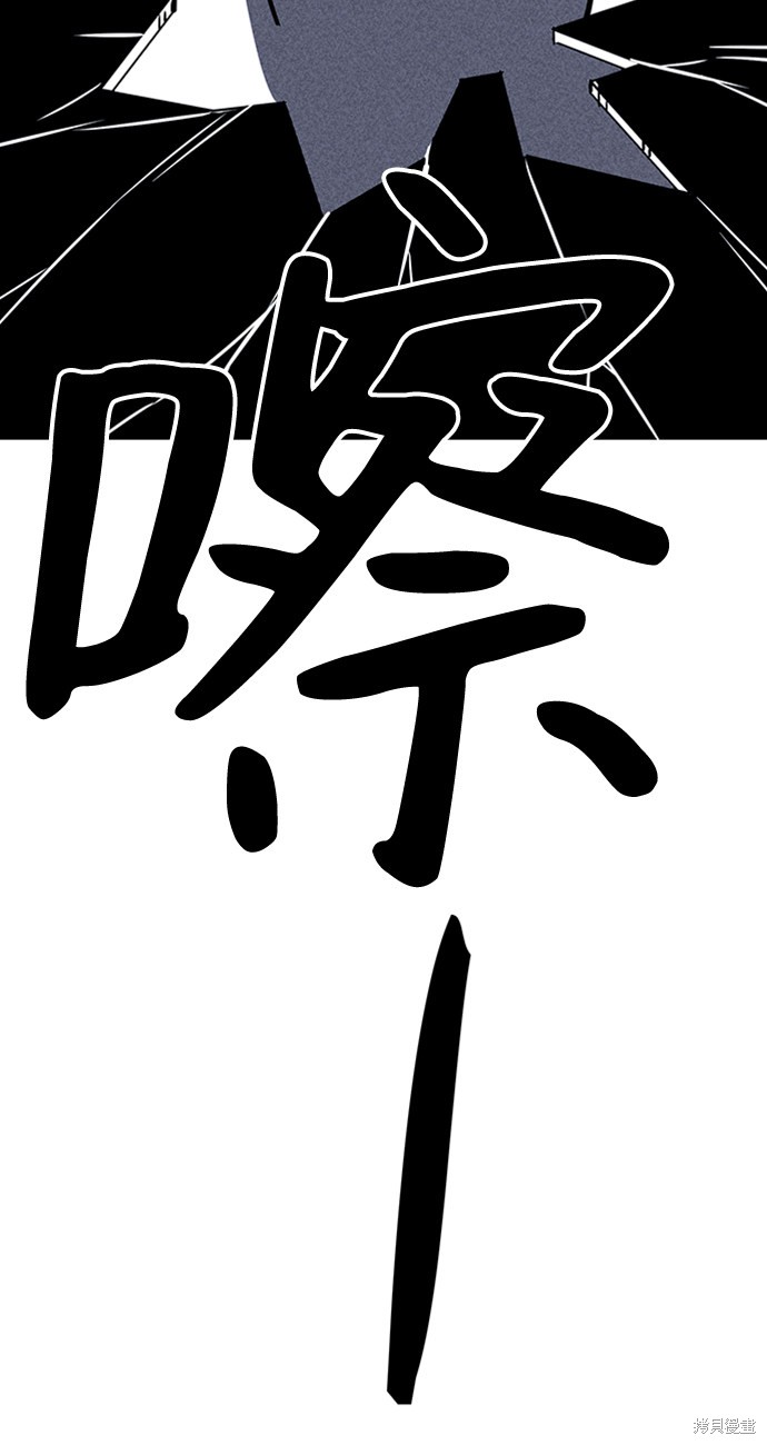 《笨蛋天才》漫画最新章节第16话免费下拉式在线观看章节第【46】张图片