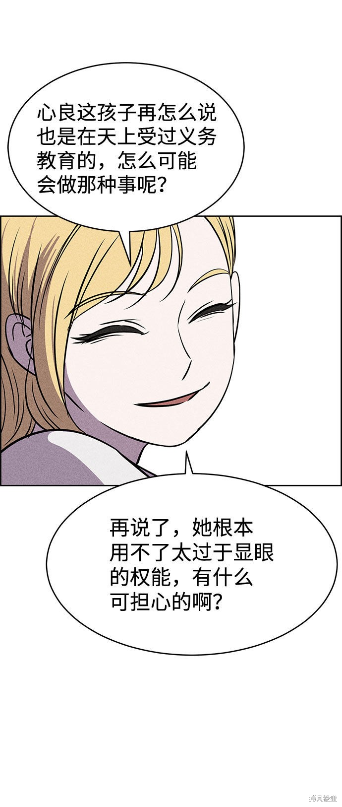 《笨蛋天才》漫画最新章节第23话免费下拉式在线观看章节第【60】张图片