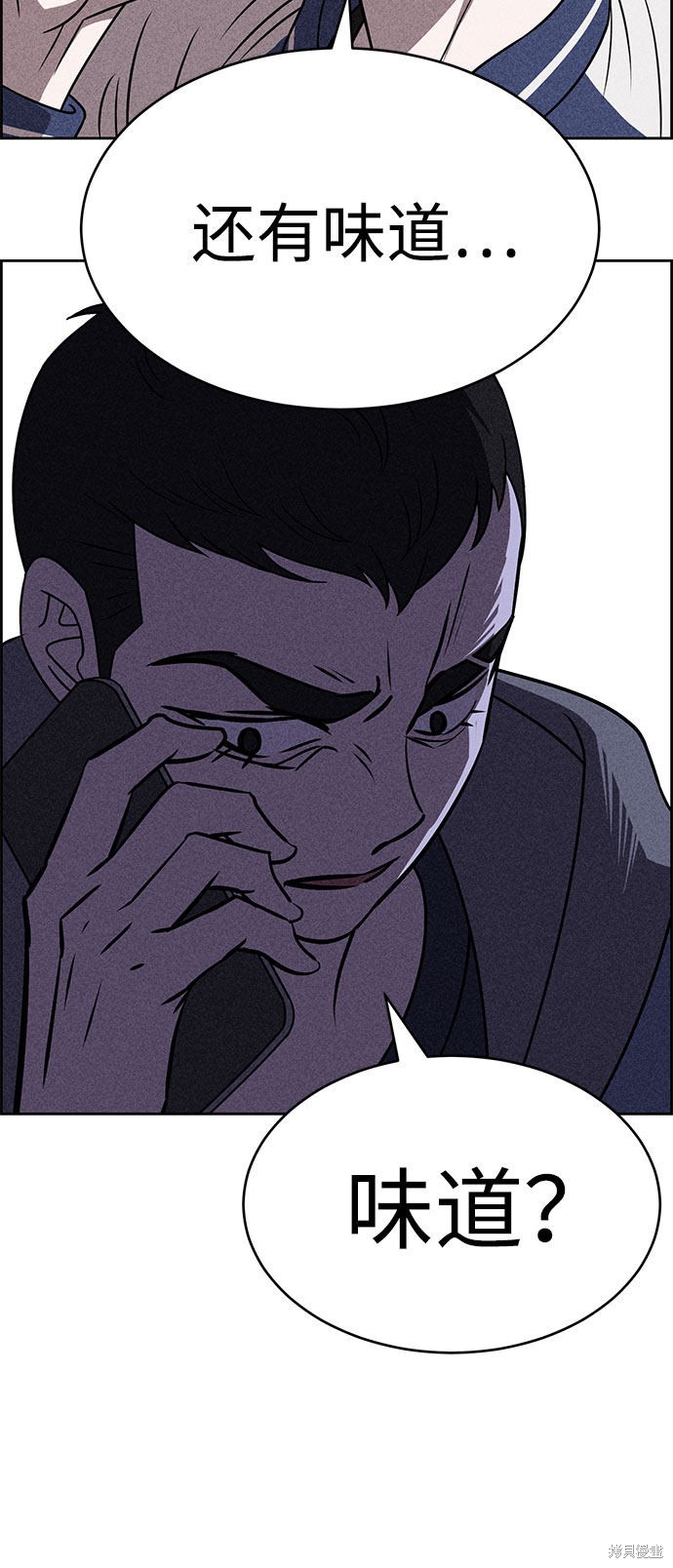 《笨蛋天才》漫画最新章节第55话免费下拉式在线观看章节第【84】张图片