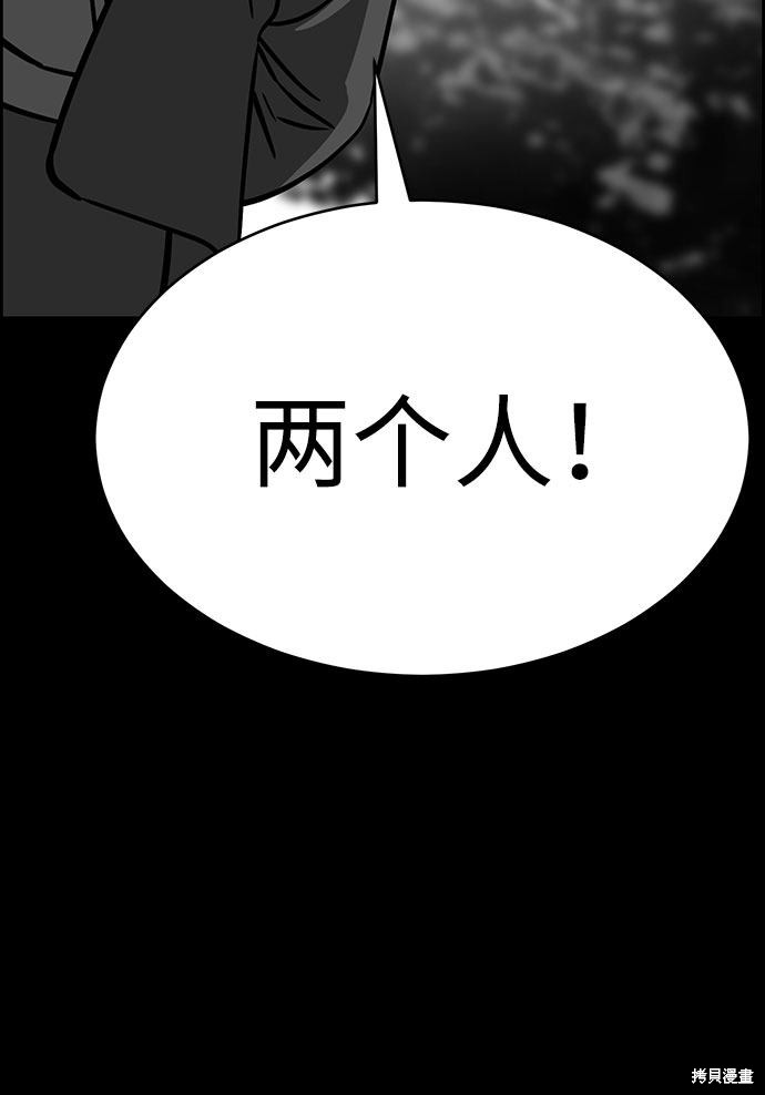 《笨蛋天才》漫画最新章节第49话免费下拉式在线观看章节第【38】张图片