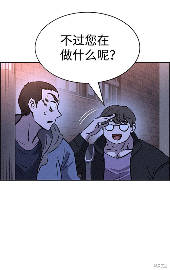 《笨蛋天才》漫画最新章节第46话免费下拉式在线观看章节第【39】张图片