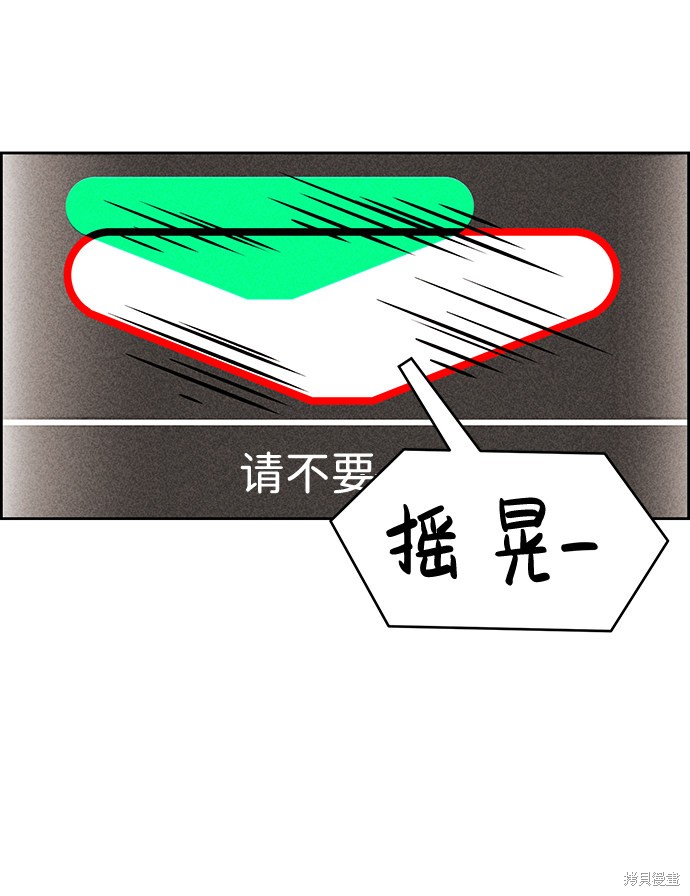 《笨蛋天才》漫画最新章节第28话免费下拉式在线观看章节第【24】张图片