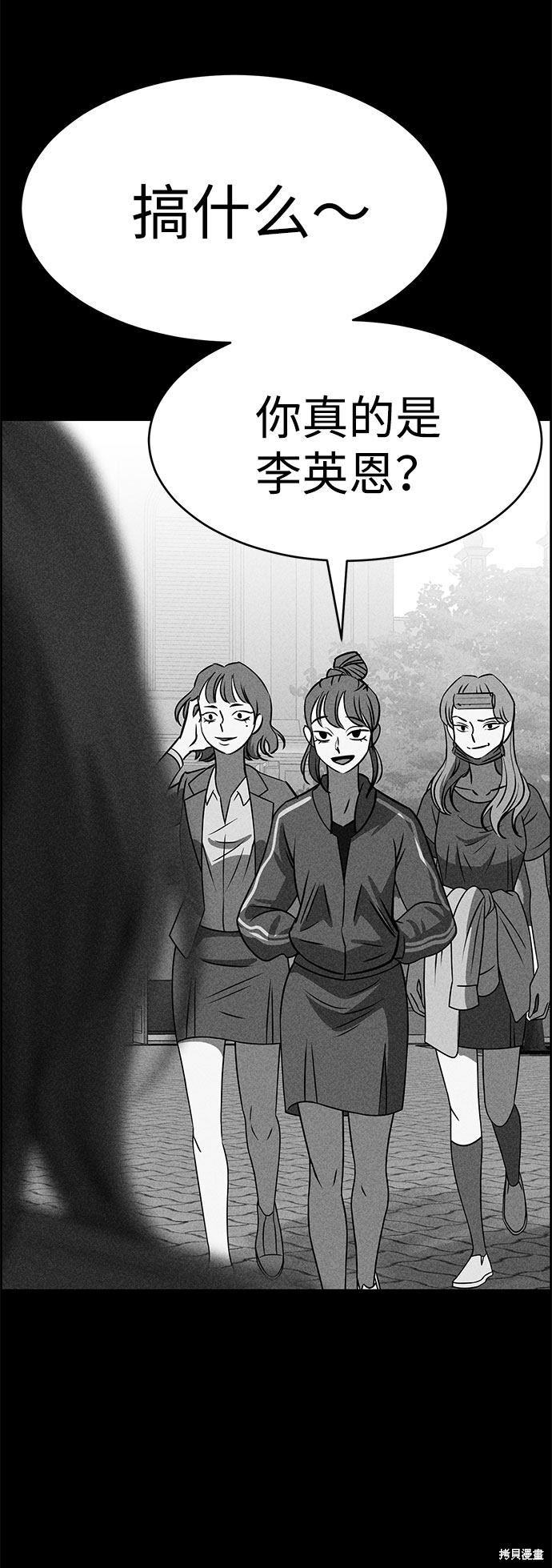 《笨蛋天才》漫画最新章节第49话免费下拉式在线观看章节第【54】张图片