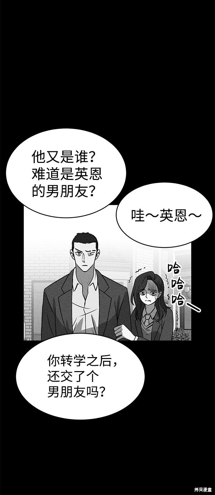 《笨蛋天才》漫画最新章节第49话免费下拉式在线观看章节第【63】张图片