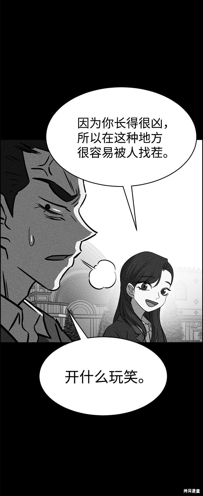 《笨蛋天才》漫画最新章节第49话免费下拉式在线观看章节第【50】张图片