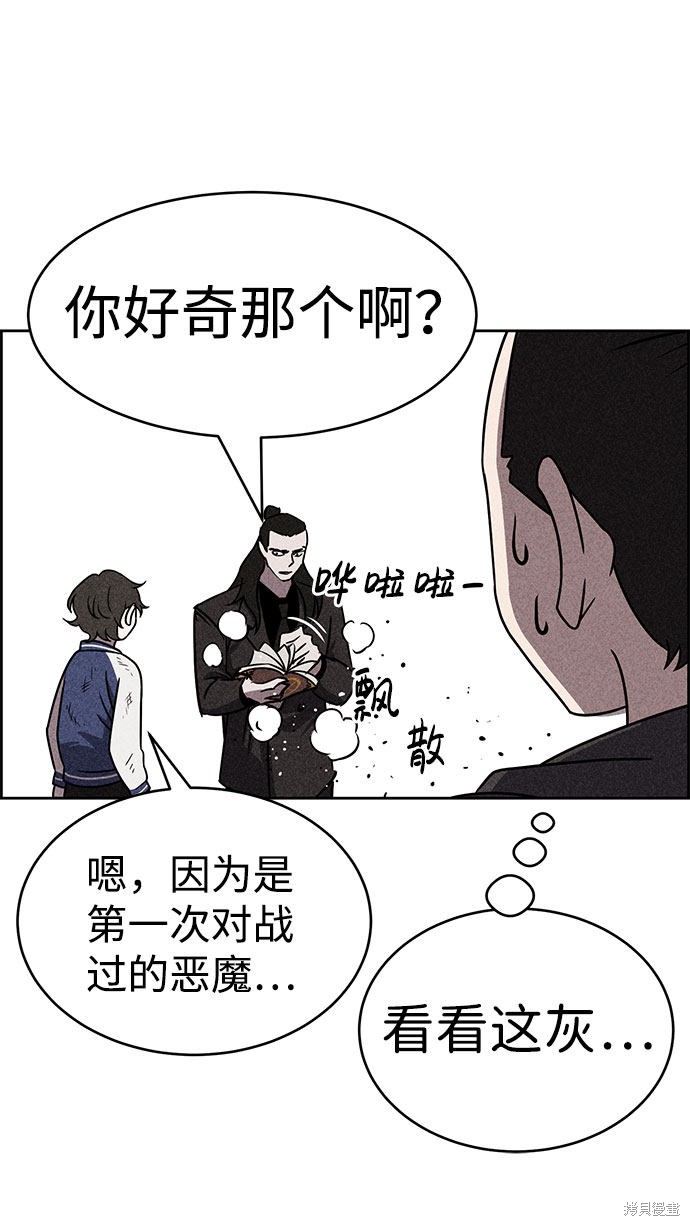 《笨蛋天才》漫画最新章节第41话免费下拉式在线观看章节第【23】张图片