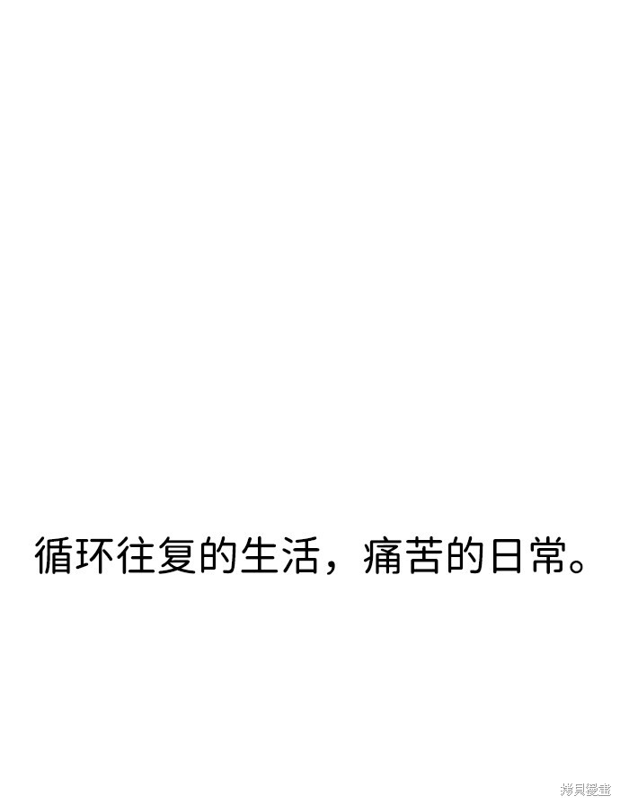 《笨蛋天才》漫画最新章节第21话免费下拉式在线观看章节第【88】张图片