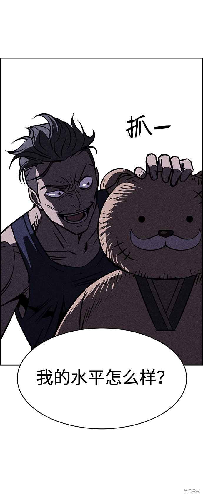 《笨蛋天才》漫画最新章节第11话免费下拉式在线观看章节第【73】张图片