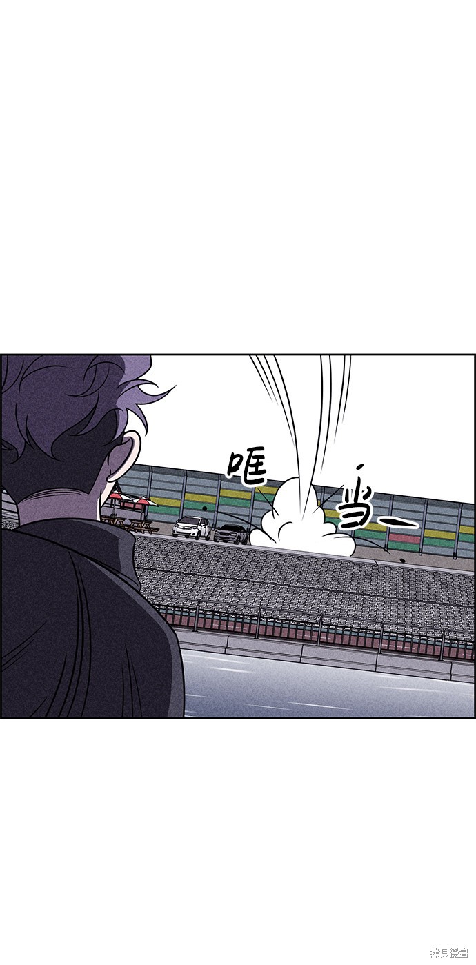 《笨蛋天才》漫画最新章节第38话免费下拉式在线观看章节第【43】张图片