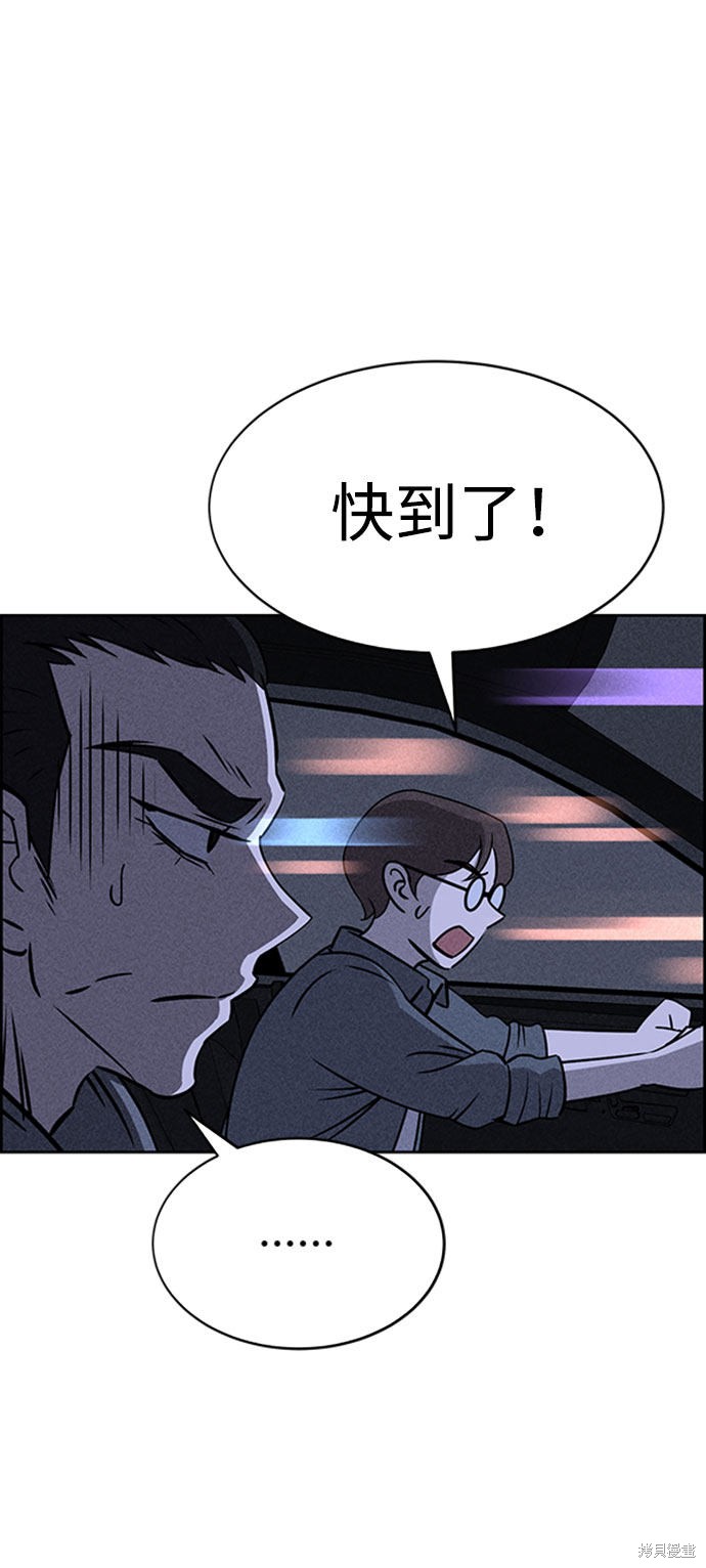 《笨蛋天才》漫画最新章节第57话免费下拉式在线观看章节第【60】张图片