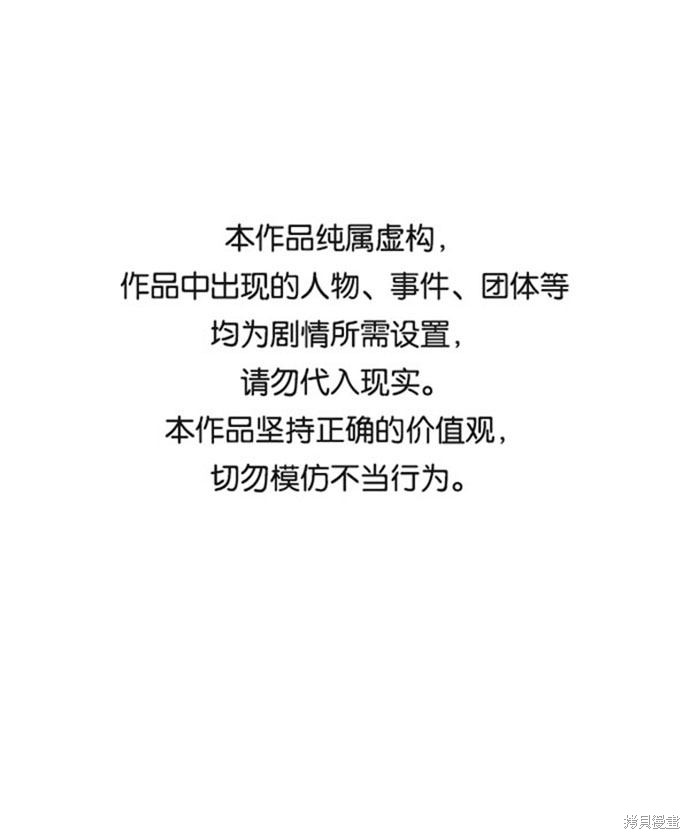 《笨蛋天才》漫画最新章节第57话免费下拉式在线观看章节第【1】张图片