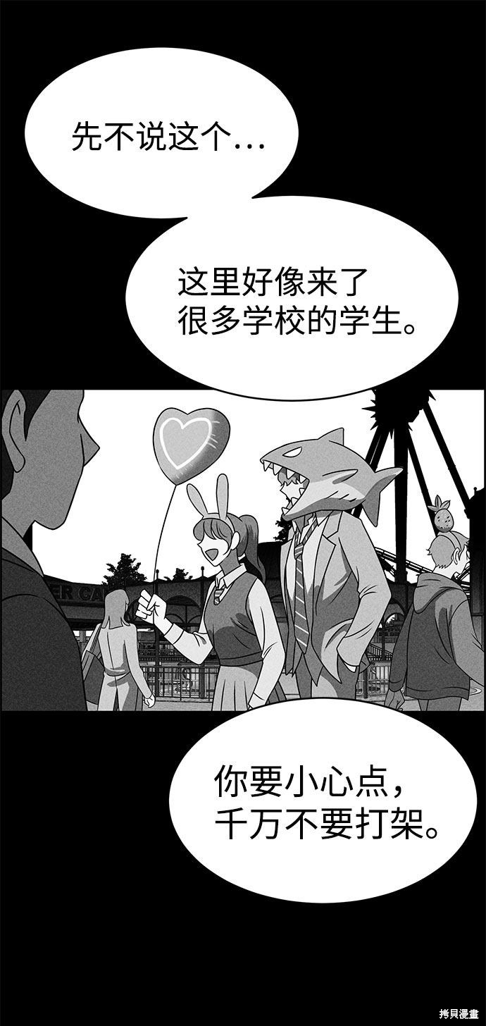 《笨蛋天才》漫画最新章节第49话免费下拉式在线观看章节第【49】张图片