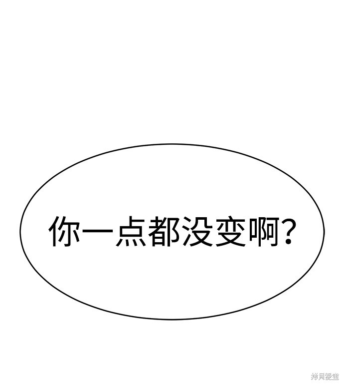 《笨蛋天才》漫画最新章节第37话免费下拉式在线观看章节第【78】张图片