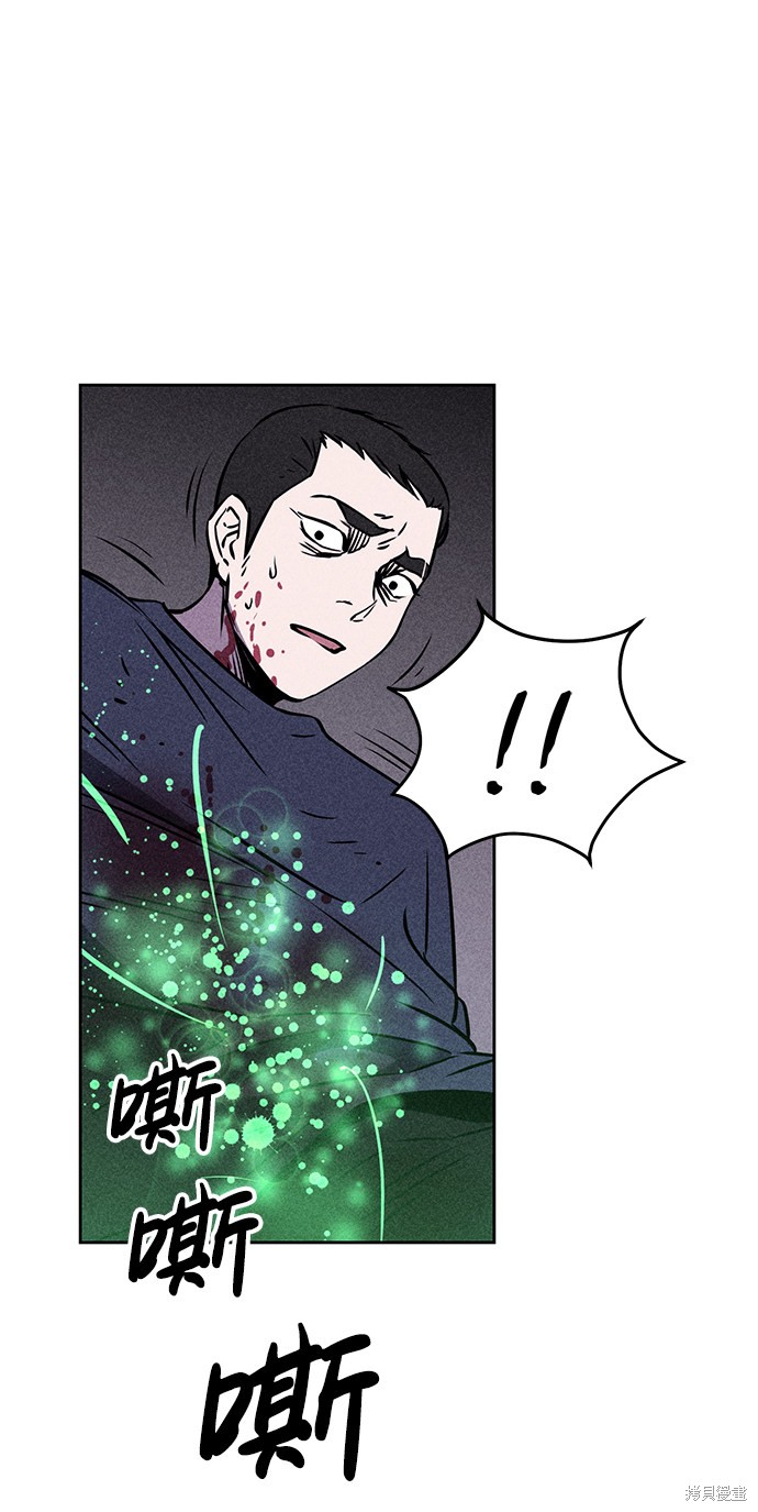 《笨蛋天才》漫画最新章节第3话免费下拉式在线观看章节第【30】张图片