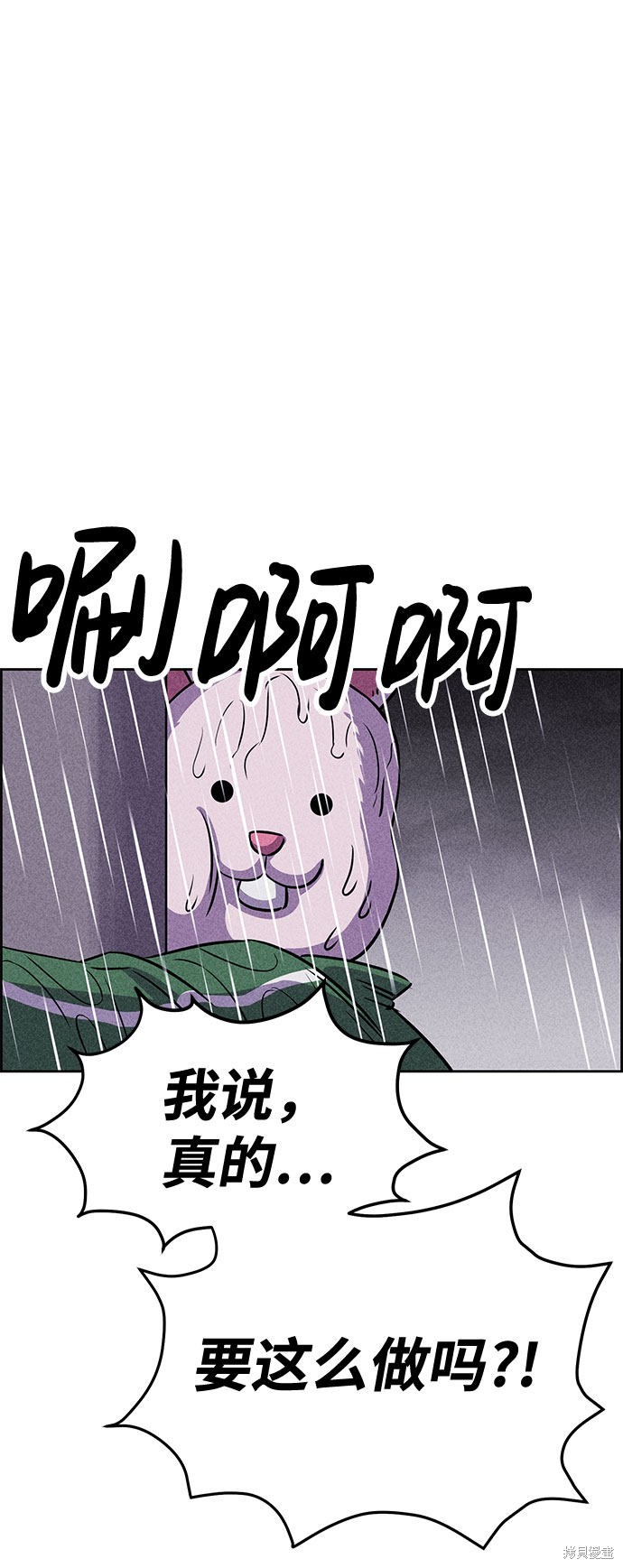 《笨蛋天才》漫画最新章节第23话免费下拉式在线观看章节第【40】张图片