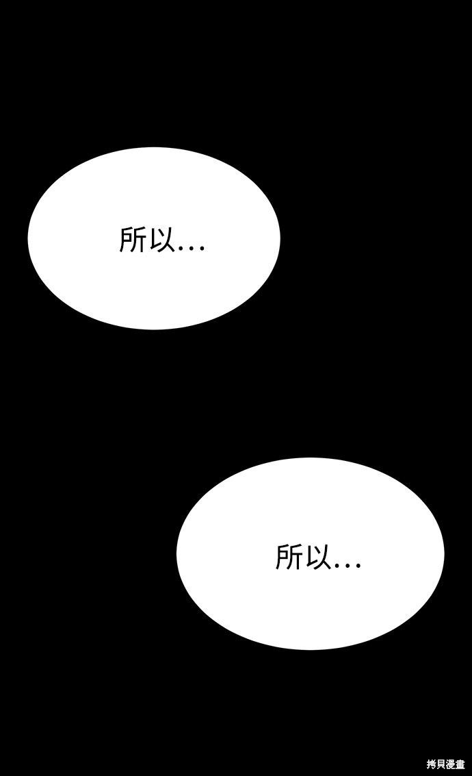 《笨蛋天才》漫画最新章节第51话免费下拉式在线观看章节第【99】张图片