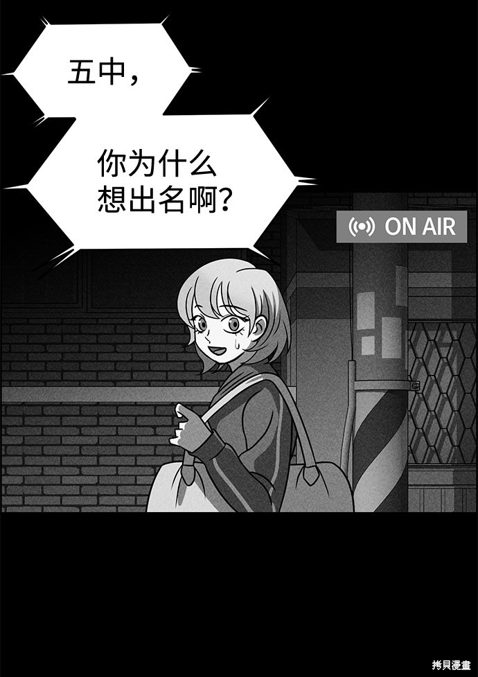 《笨蛋天才》漫画最新章节第37话免费下拉式在线观看章节第【43】张图片
