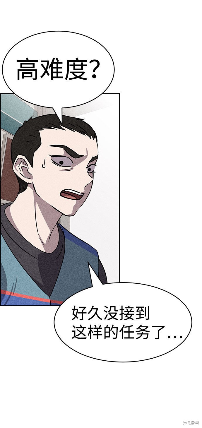 《笨蛋天才》漫画最新章节第52话免费下拉式在线观看章节第【51】张图片