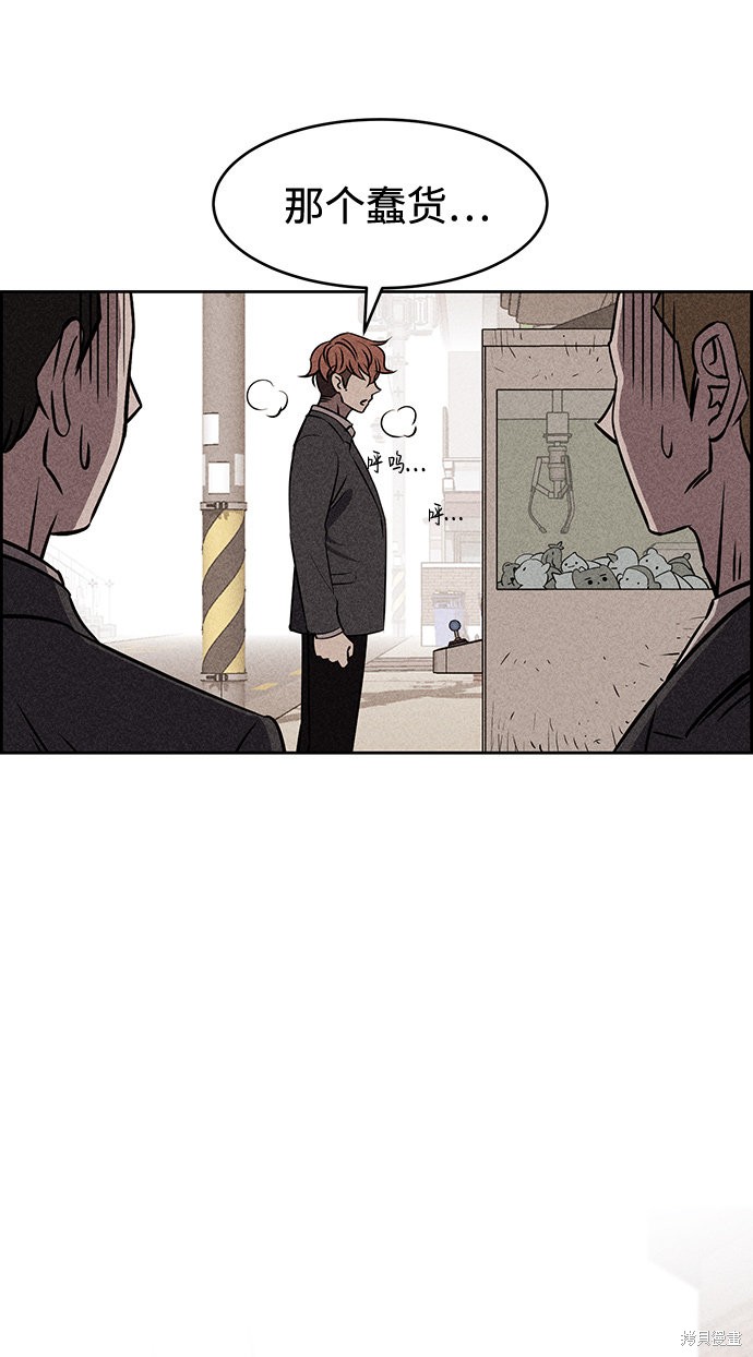 《笨蛋天才》漫画最新章节第7话免费下拉式在线观看章节第【58】张图片