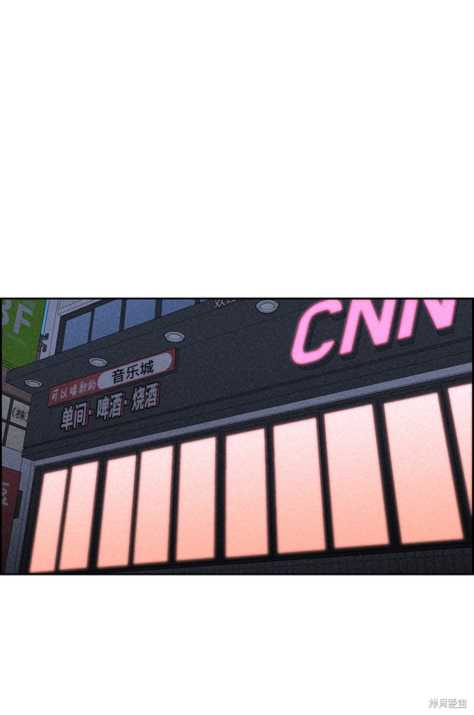 《笨蛋天才》漫画最新章节第37话免费下拉式在线观看章节第【35】张图片