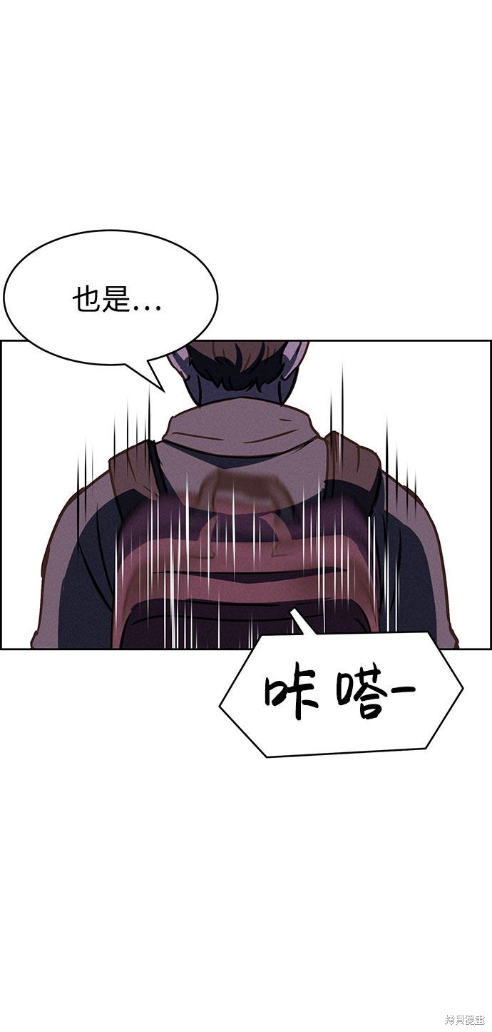 《笨蛋天才》漫画最新章节第56话免费下拉式在线观看章节第【61】张图片