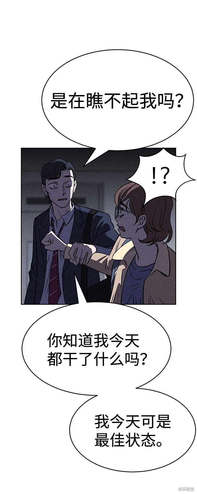 《笨蛋天才》漫画最新章节第25话免费下拉式在线观看章节第【63】张图片