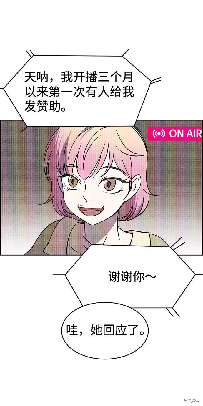 《笨蛋天才》漫画最新章节第19话免费下拉式在线观看章节第【34】张图片