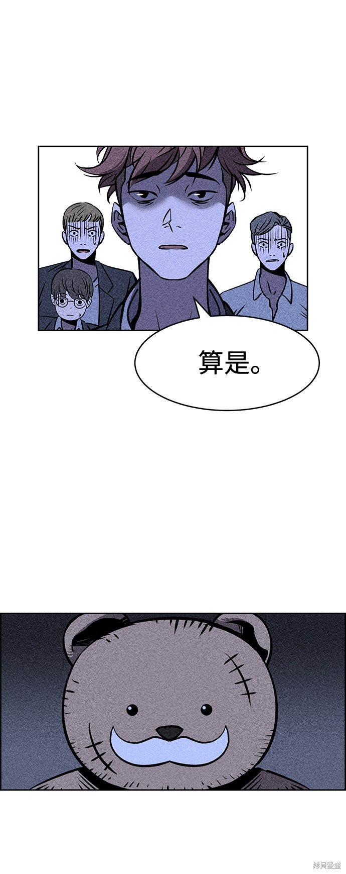 《笨蛋天才》漫画最新章节第5话免费下拉式在线观看章节第【43】张图片