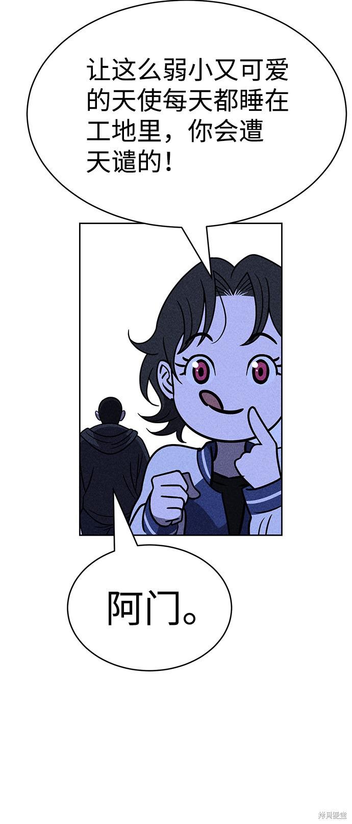 《笨蛋天才》漫画最新章节第35话免费下拉式在线观看章节第【60】张图片