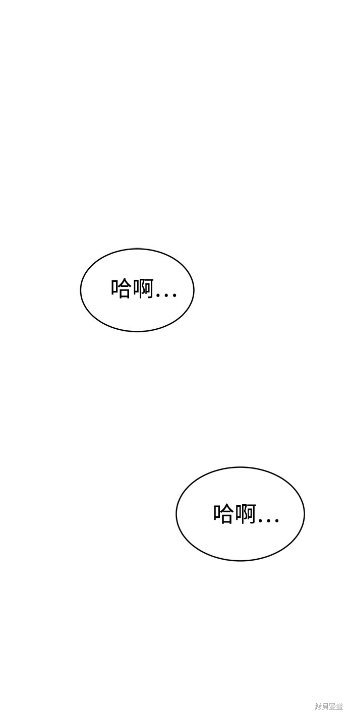 《笨蛋天才》漫画最新章节第37话免费下拉式在线观看章节第【2】张图片