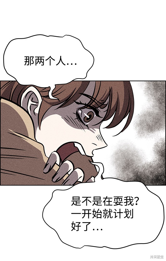《笨蛋天才》漫画最新章节第38话免费下拉式在线观看章节第【81】张图片