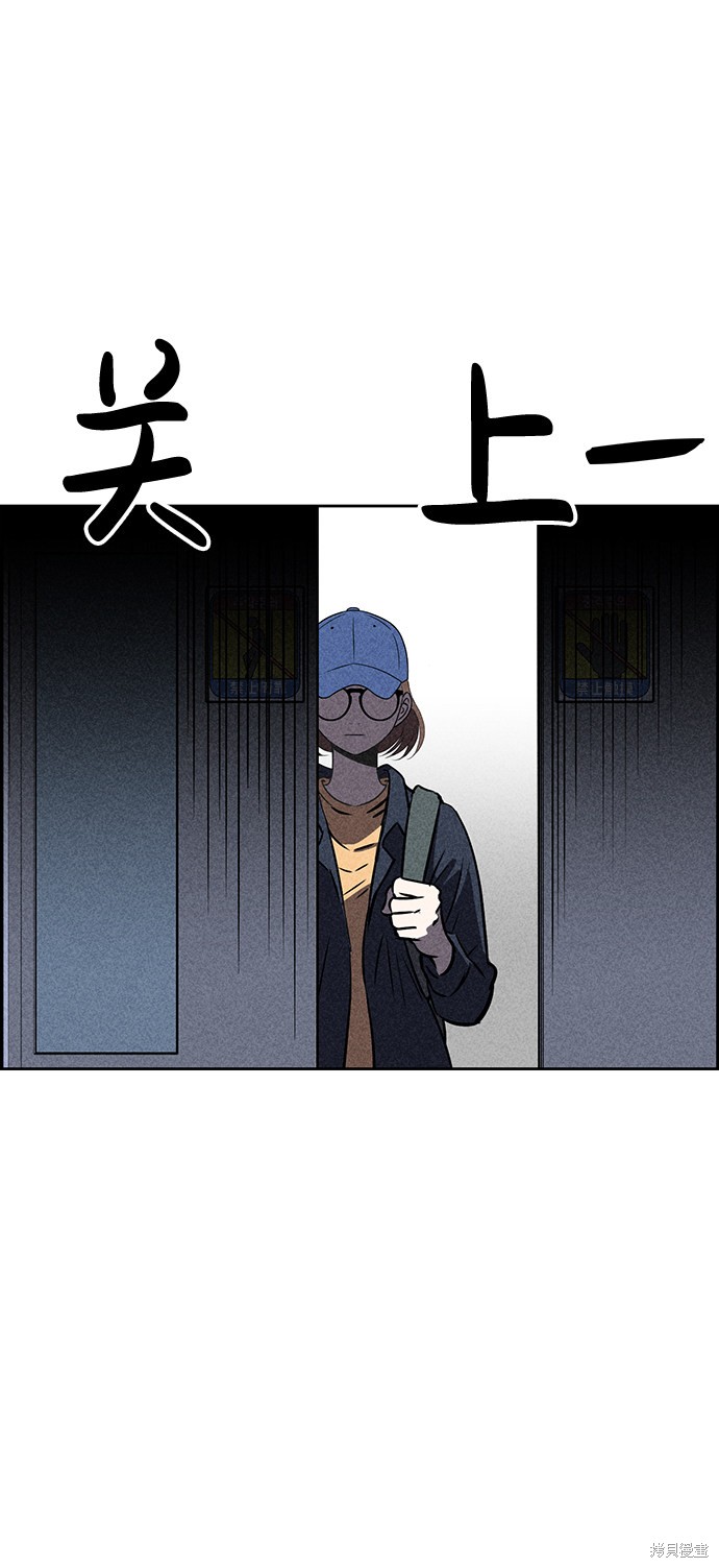《笨蛋天才》漫画最新章节第21话免费下拉式在线观看章节第【29】张图片