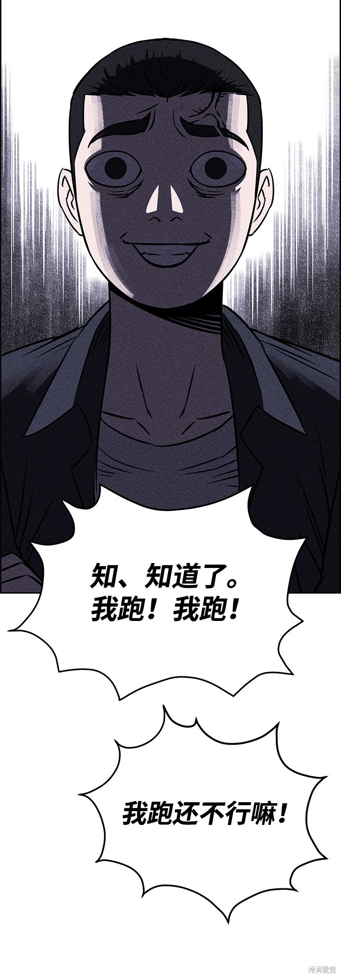《笨蛋天才》漫画最新章节第11话免费下拉式在线观看章节第【52】张图片
