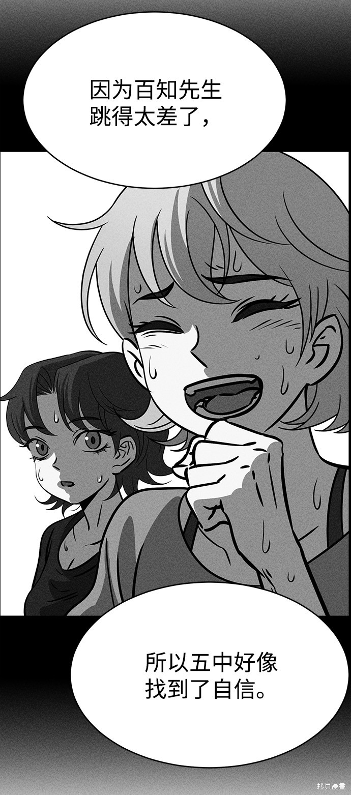 《笨蛋天才》漫画最新章节第35话免费下拉式在线观看章节第【56】张图片