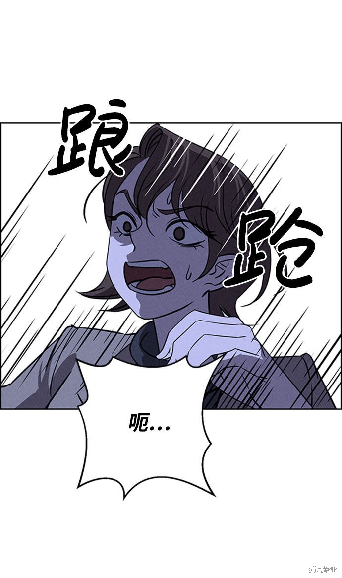 《笨蛋天才》漫画最新章节第57话免费下拉式在线观看章节第【88】张图片