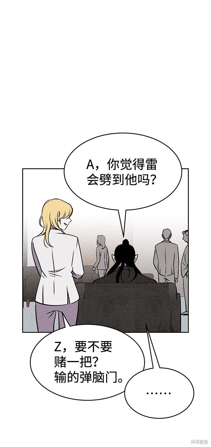 《笨蛋天才》漫画最新章节第23话免费下拉式在线观看章节第【62】张图片