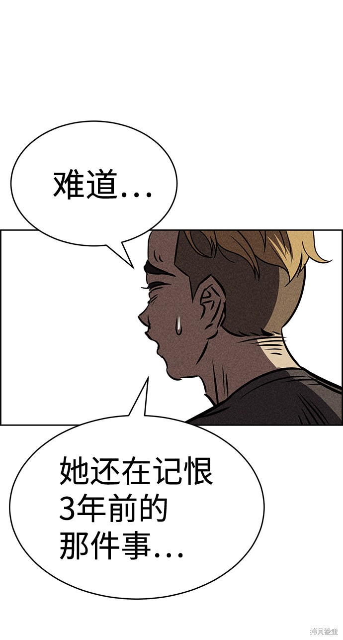 《笨蛋天才》漫画最新章节第34话免费下拉式在线观看章节第【11】张图片