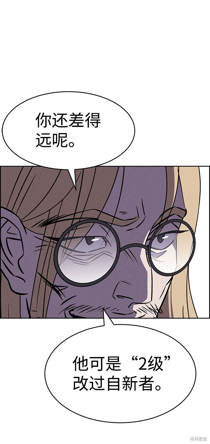 《笨蛋天才》漫画最新章节第58话免费下拉式在线观看章节第【18】张图片