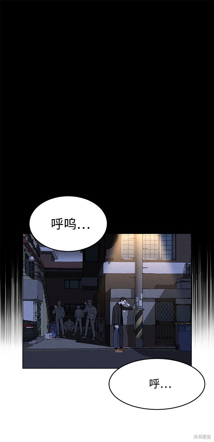 《笨蛋天才》漫画最新章节第1话免费下拉式在线观看章节第【86】张图片