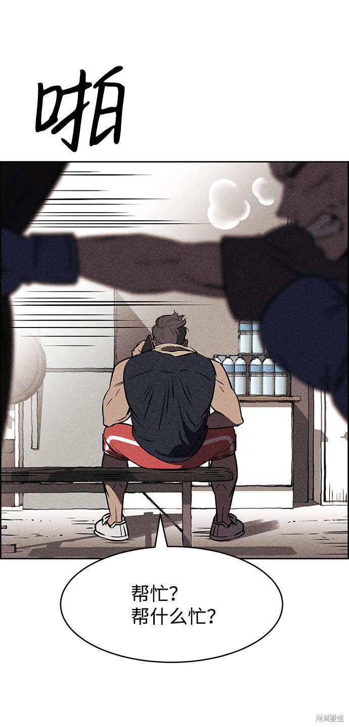 《笨蛋天才》漫画最新章节第6话免费下拉式在线观看章节第【95】张图片