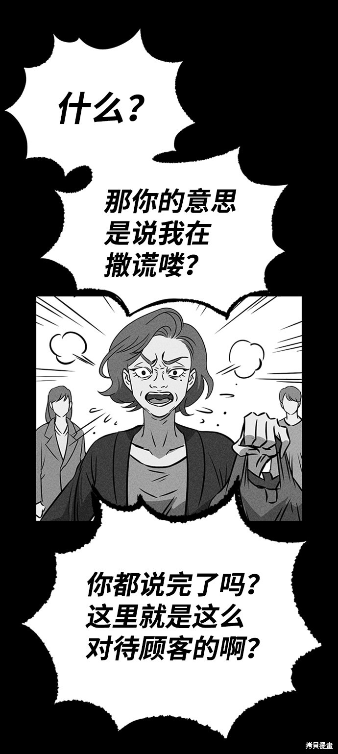 《笨蛋天才》漫画最新章节第21话免费下拉式在线观看章节第【56】张图片