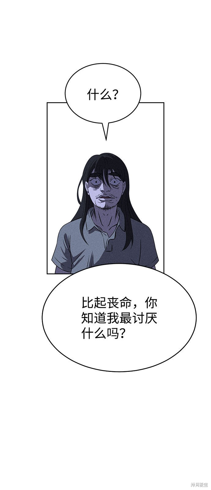 《笨蛋天才》漫画最新章节第60话免费下拉式在线观看章节第【109】张图片