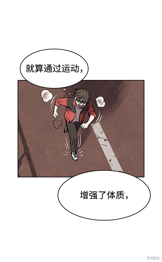 《笨蛋天才》漫画最新章节第11话免费下拉式在线观看章节第【23】张图片